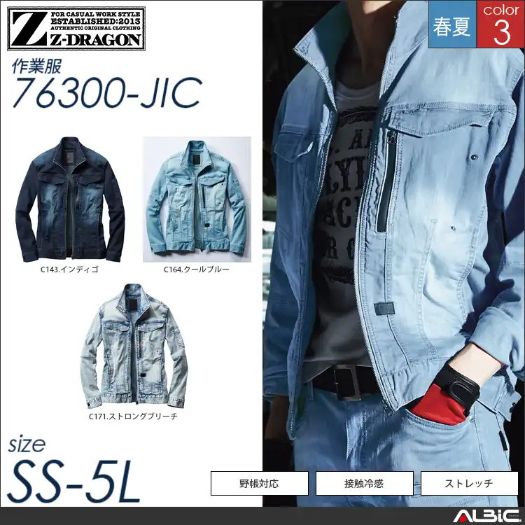 コーデュラ ストレッチ長袖ジャンパー 【 自重堂 76300-jic 】