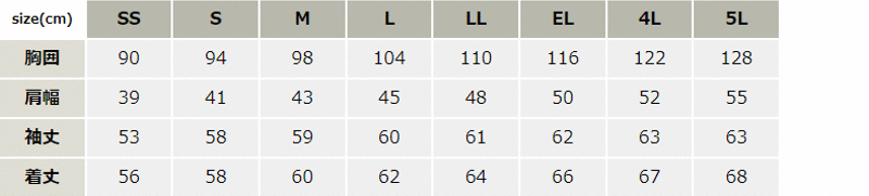コーデュラ ストレッチ長袖ジャンパー【76300-JIC】 サイズ表