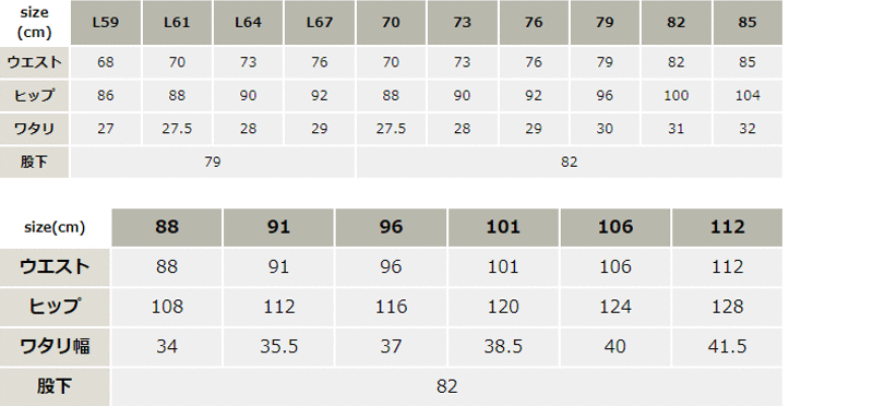 コーデュラ ストレッチカーゴパンツ【76302-JIC】 サイズ表