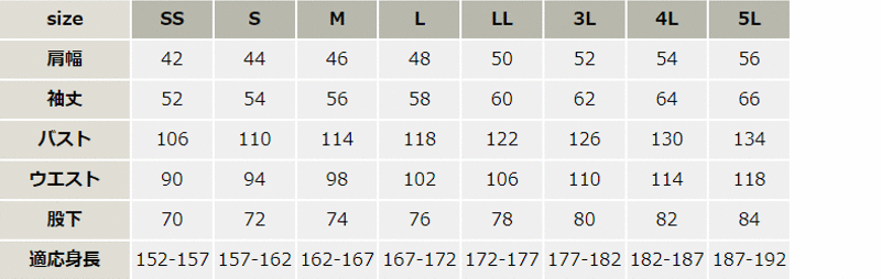 つなぎ服（高視認）腰割れ式【7635-YDT】 サイズ表