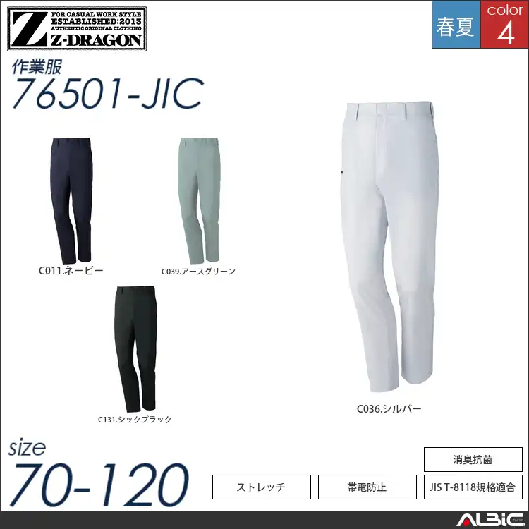製品制電ストレッチノータックパンツ 【 自重堂 76501-jic 】