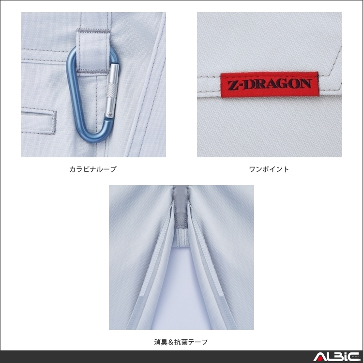 商品 機能紹介