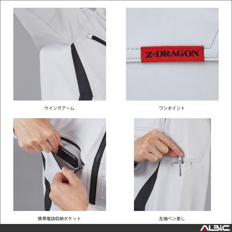 商品 機能紹介