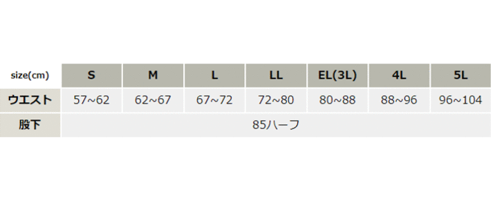 レディースワンタックパンツ【770-BBO】 サイズ表