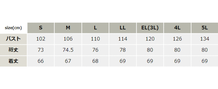 レディーススモック【779-BBO】 サイズ表