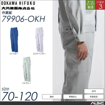 撥水加工脇ゴム入りカーゴパンツ 【 79906-okh 大川被服 】