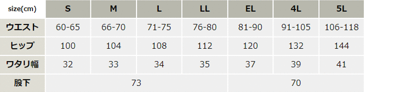 防汚加工エコ3バリューレディースツータックパンツ【80106-JIC】 サイズ表