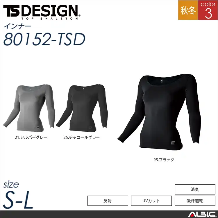 スペースシールドレディースロングスリーブシャツ 【 80152-tsd TSデザイン 】