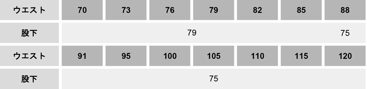 ツータックカーゴパンツ【8017-ALT】 サイズ表