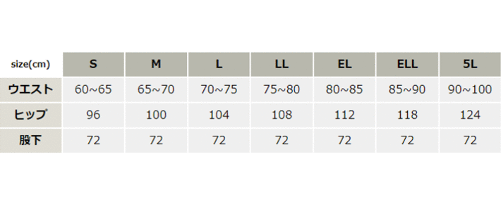ワンタックレディースパンツ【8018-ALT】 サイズ表