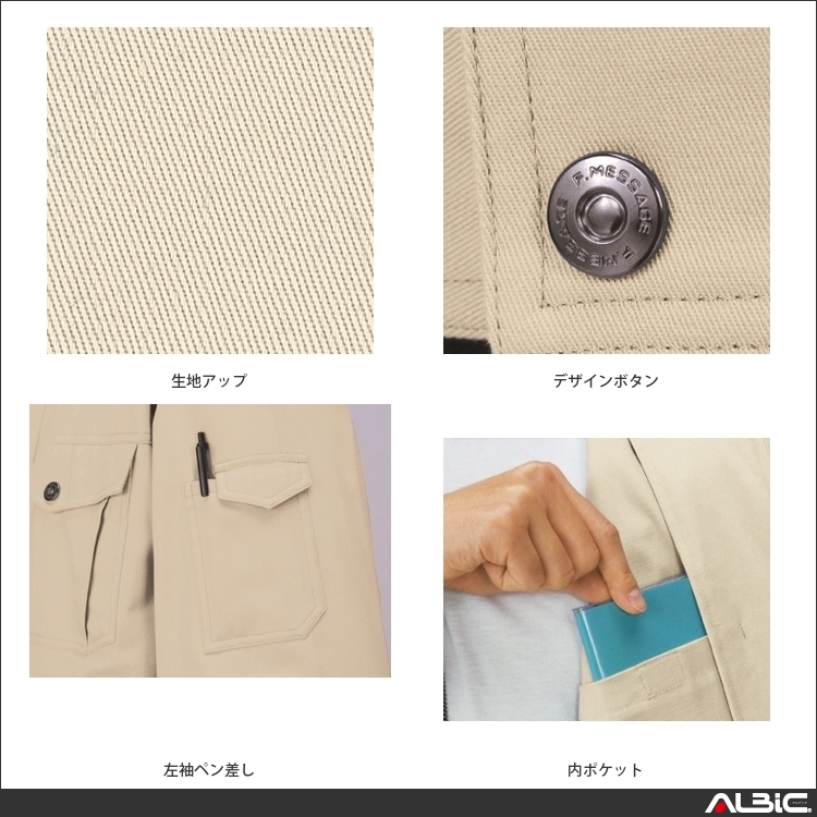 商品 機能紹介