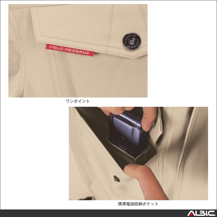 商品 機能紹介