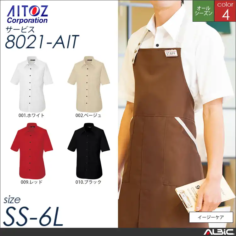 半袖シャツ_サービス_【8021_AIT アイトス 】