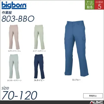 ノータック米式パンツ 【 802-bbo ビッグボーン 】 - ユニフォーム