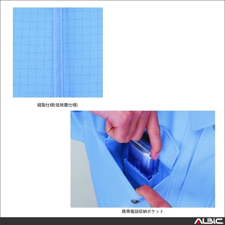 商品 機能紹介