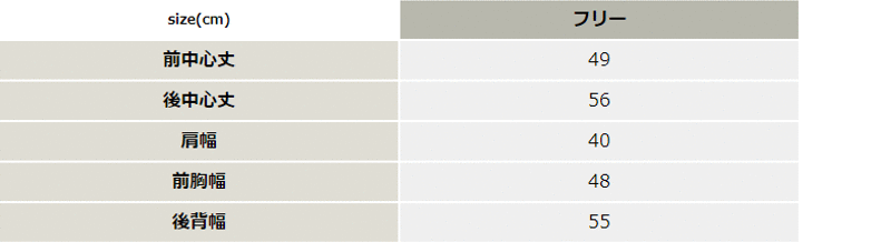 ベスト型ショートエプロン_サービス_【8082-ait】 サイズ表