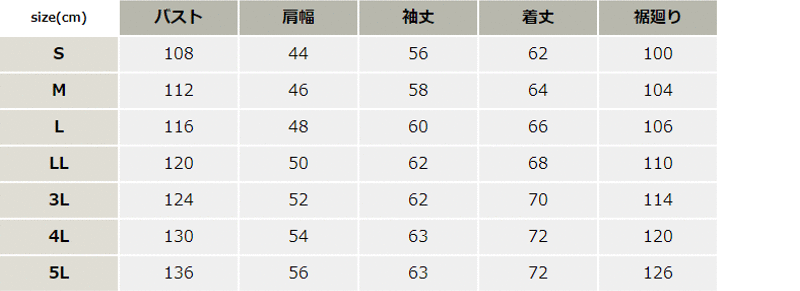 防縮加工長袖ブルゾン【8091-BAT】 サイズ表