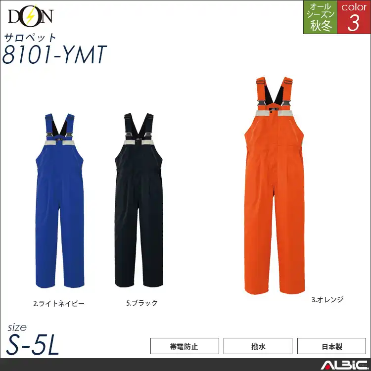 サロペット  【ヤマタカ 8101-ymt】