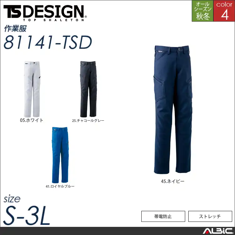 ACTIVE レディースカーゴパンツ 【 81141-tsd TSデザイン 】
