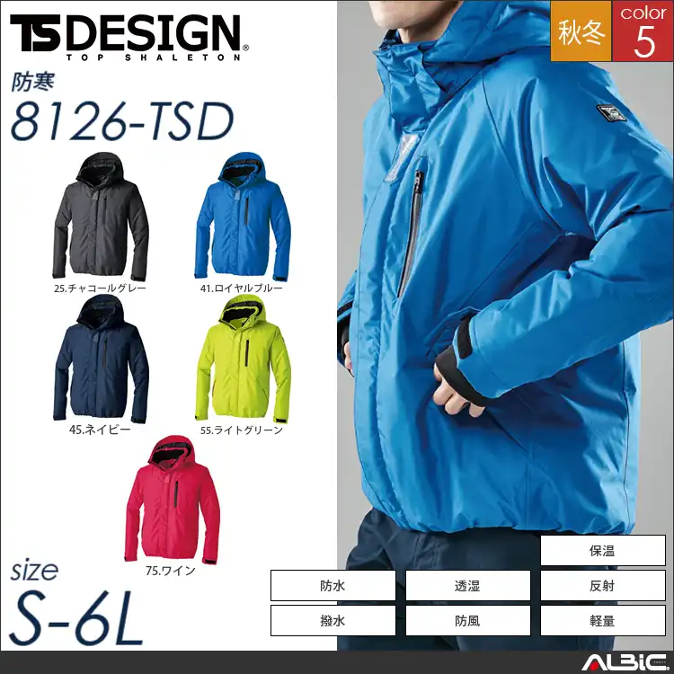 防水防寒ライトウォームブルゾン 【 TSデザイン 8126-tsd 】