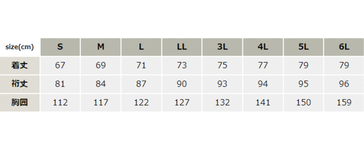 防水防寒ライトウォームブルゾン【8126-TSD】 サイズ表