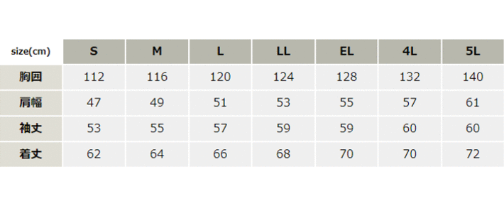 エコ5バリューブルゾン【81700-JIC】 サイズ表