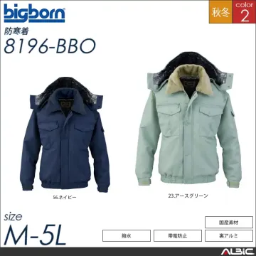 裏アルミ・帯電防止・撥水 【 ビッグボーン 8192-bbo 】