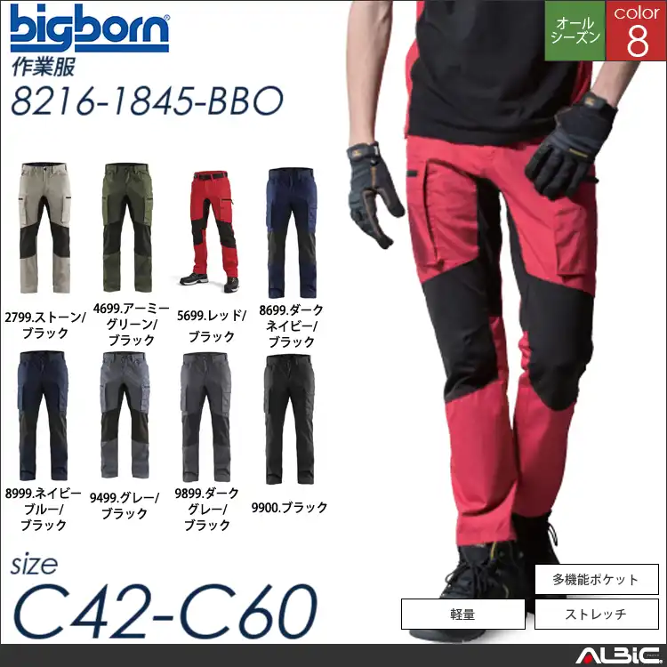 BLAKLADER ライトモデルワークパンツ 【 ビッグボーン 8216-1845-bbo 】