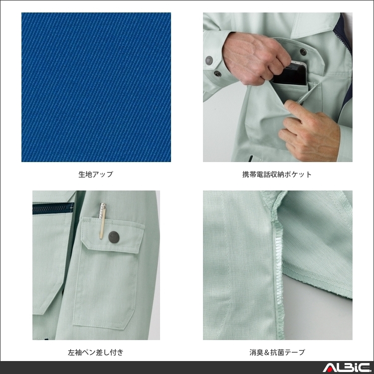 商品 機能紹介