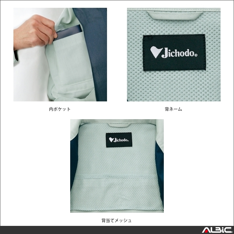 商品 機能紹介