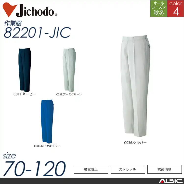 作業着 ( 作業服 ) 吸湿発熱ワンタックパンツ 【 82201-jic 自重堂
