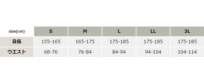 腹巻付きロングパンツ【82241-TSD】 サイズ表