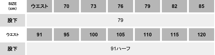 ストレッチツータックカーゴパンツ【823-BBO】 サイズ表