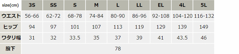 ポケットレスワンタックパンツ【82501-JIC】 サイズ表