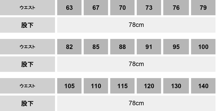 スリムシルエットノータックパンツ【8305-ASC】 サイズ表