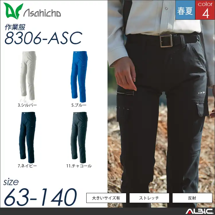 スリムシルエットノータックカーゴパンツ 【 Asahicho 8306-asc 】
