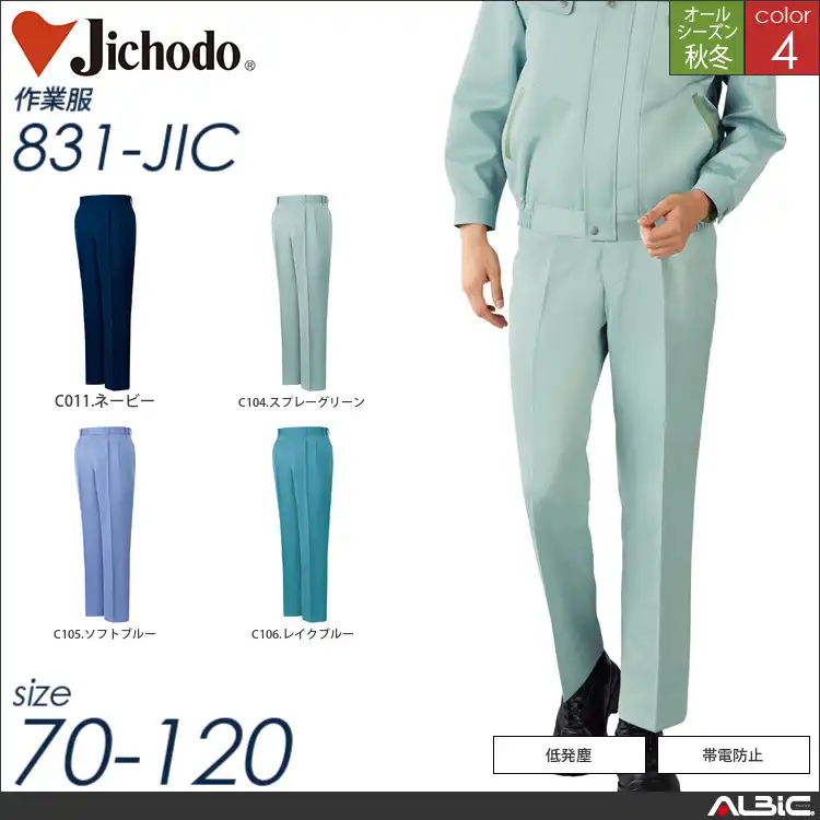 低発塵製品制電ツータックパンツ 【 831-jic 自重堂 】