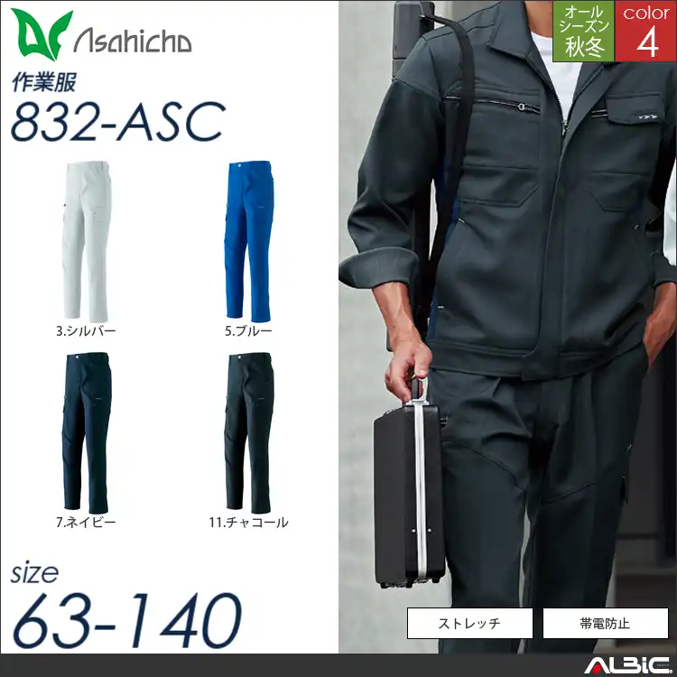 カーゴパンツ ノータック 【 832-asc Asahicho 】