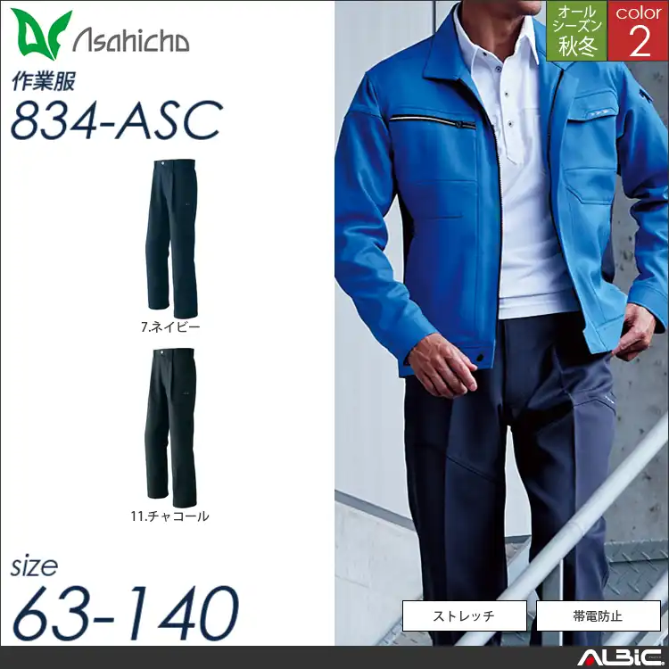 パンツ ワンタック 【 834-asc Asahicho 】