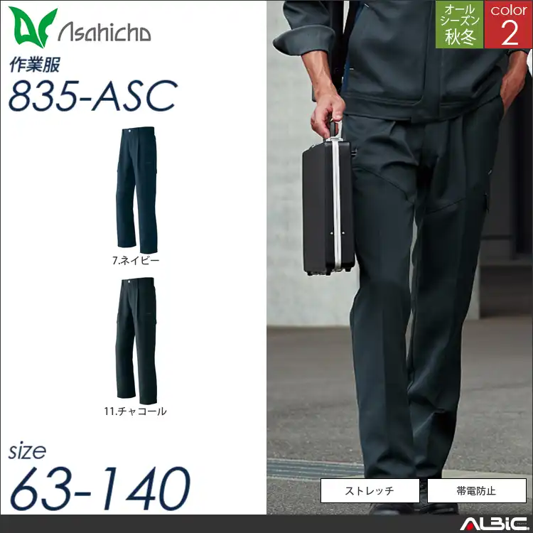 カーゴパンツ ワンタック 【 835-asc Asahicho 】