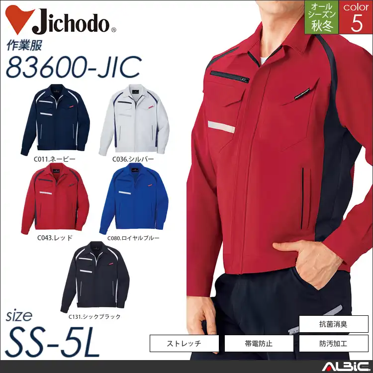 防汚加工エコ制電ストレッチジャンパー 【 83600-jic 自重堂 】