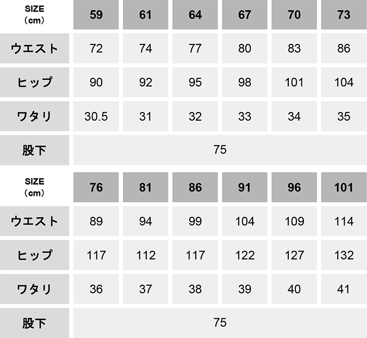 防汚加工エコ制電ストレッチレディースパンツ【83606-JIC】 サイズ表