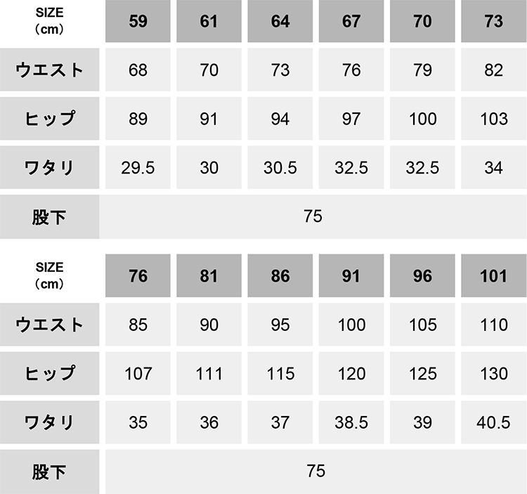 製品制電ストレッチレディースカーゴパンツ【83716-JIC】 サイズ表