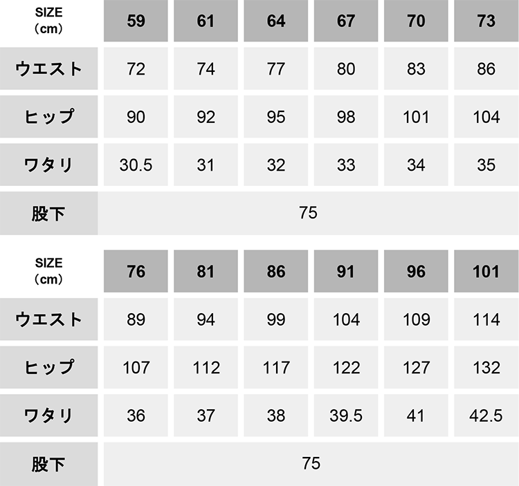 エコ製品制電ストレッチレディースカーゴパンツ【83816-JIC】 サイズ表