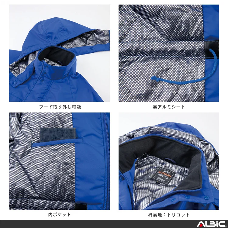 作業服 防寒ジャケット 【8386-BBO】 