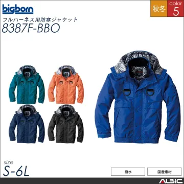 フルハーネス用防寒ジャケット【8387F...