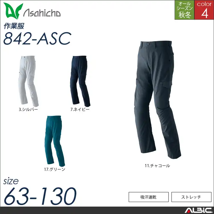 カーゴパンツ ノータック 【 842-asc Asahicho 】