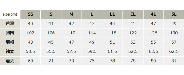 エコ低発塵製品制電長袖シャツ【84304-JIC】 サイズ表