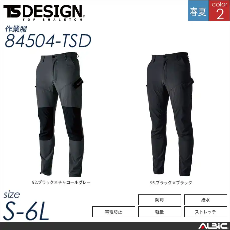 ＴＳ4Ｄナイロンドッツライダーメンズワークカーゴパンツ 【 TSデザイン 84504-tsd 】