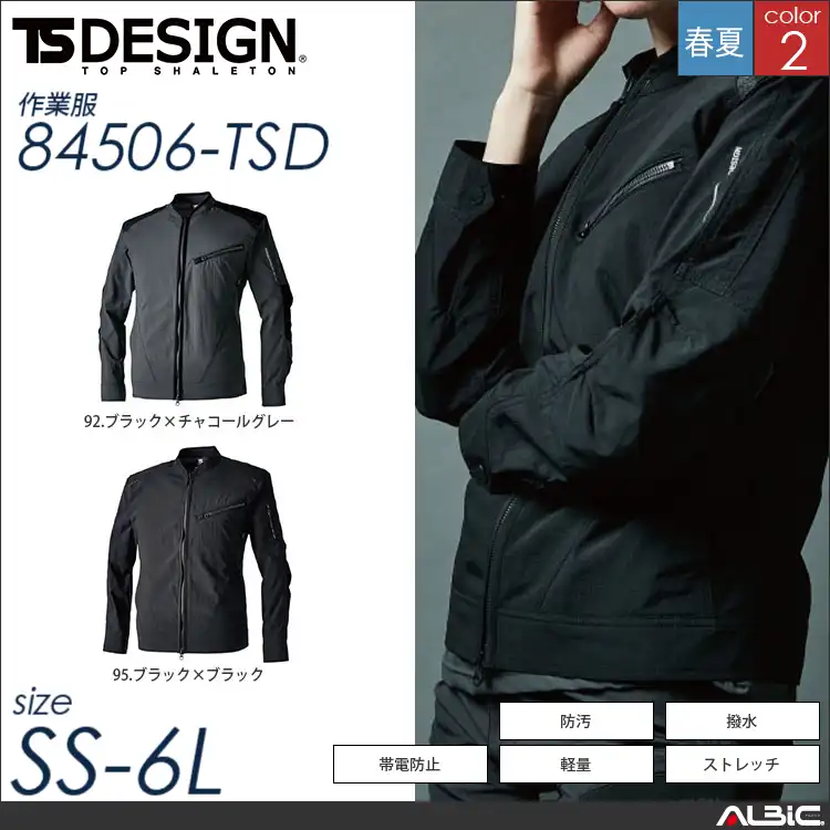 ＴＳ4Ｄナイロンドッツライダーワークジャケット 【 TSデザイン 84506-tsd 】
